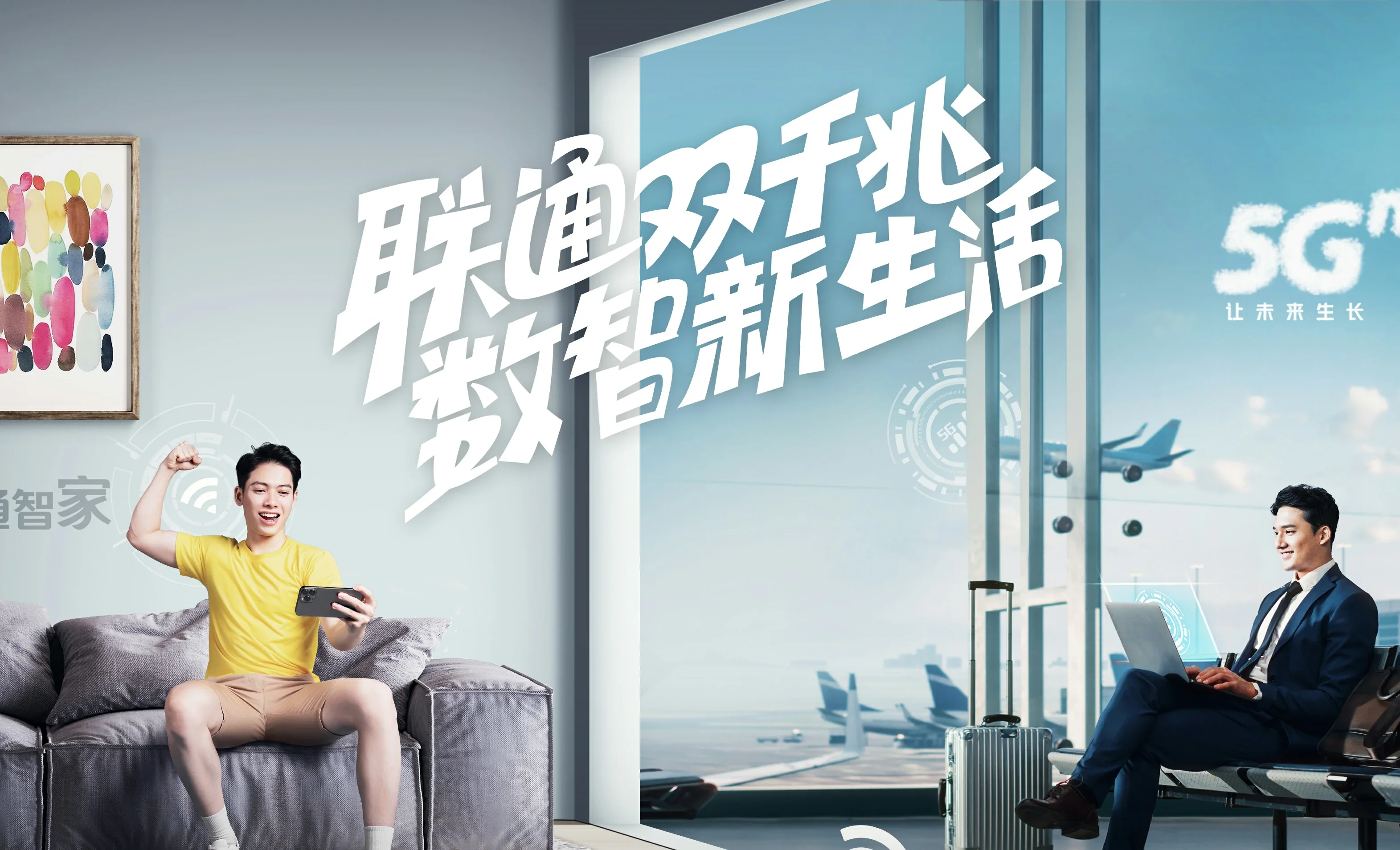 郊区中国联通